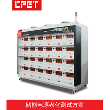 储能器充放电老化柜 户外移动储能逆变器产品老化测试台车