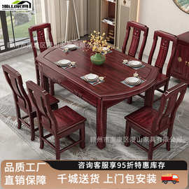 花梨木仿古伸缩餐桌椅组合全实木吃饭桌子家用圆桌饭桌新中式家具