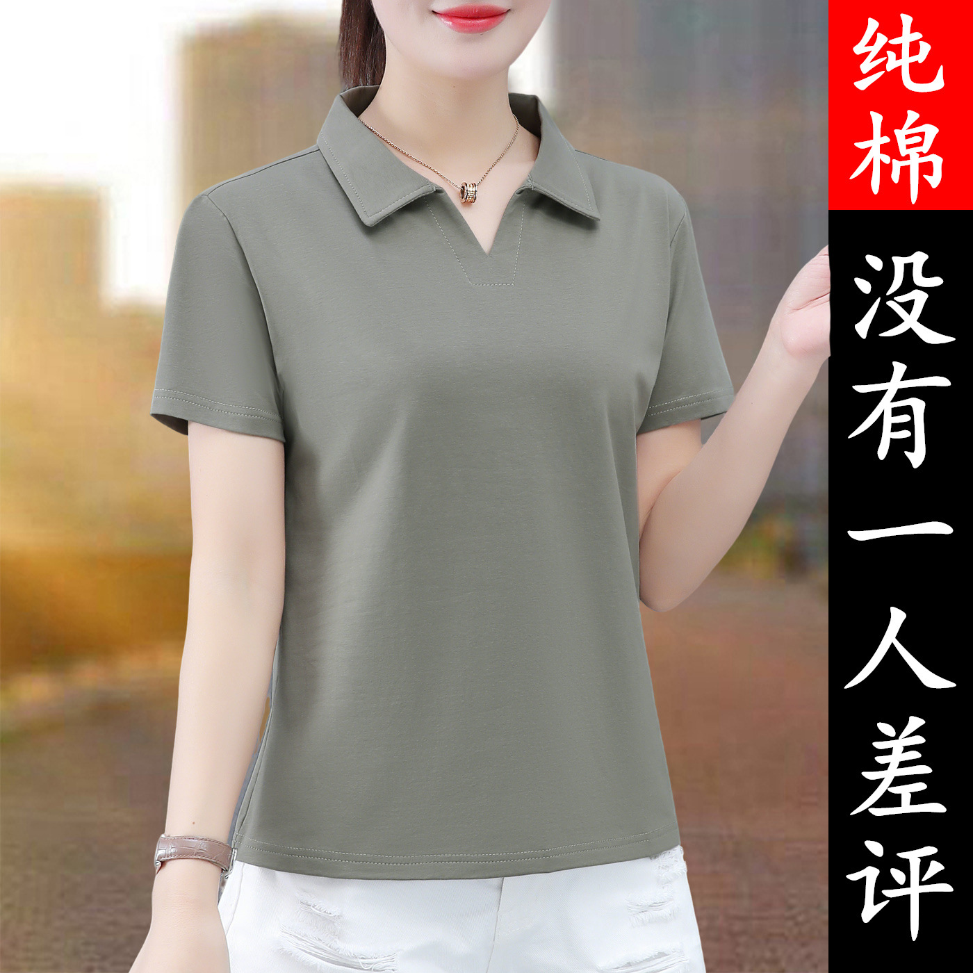 Women's Summer Casual Pure Cotton Short-Sleeve T-Shirt with Stylish Turn-Down Collar, Solid Color, Slim-Fit Top for Moms