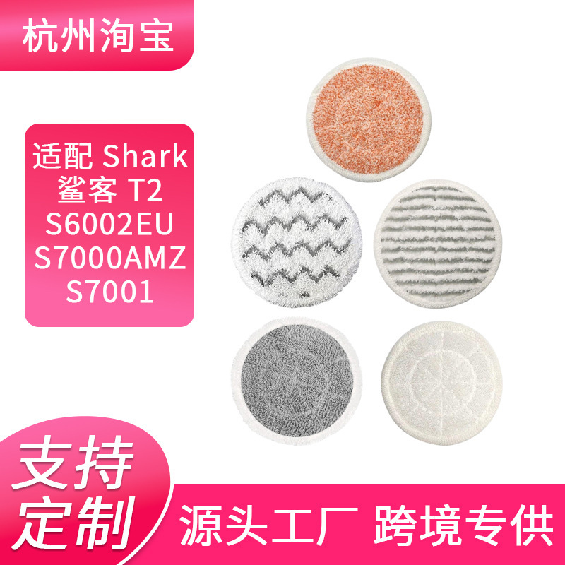 Amazon S8201 Is Suitable for Shark Steam Mop Models S8001/S7001, S7201/S7000Amz Batch