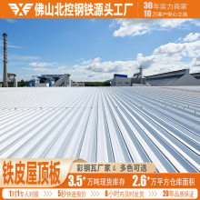 佛山小波浪户外彩钢瓦围栏金属泡沫夹心岩棉板隔热瓦楞铁皮屋顶板