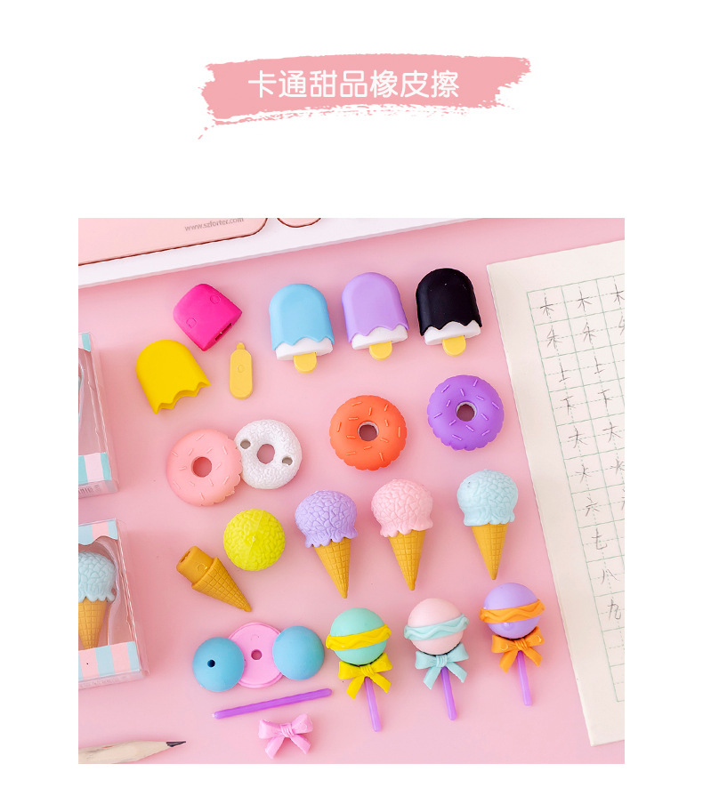 甜品橡皮擦_02.jpg