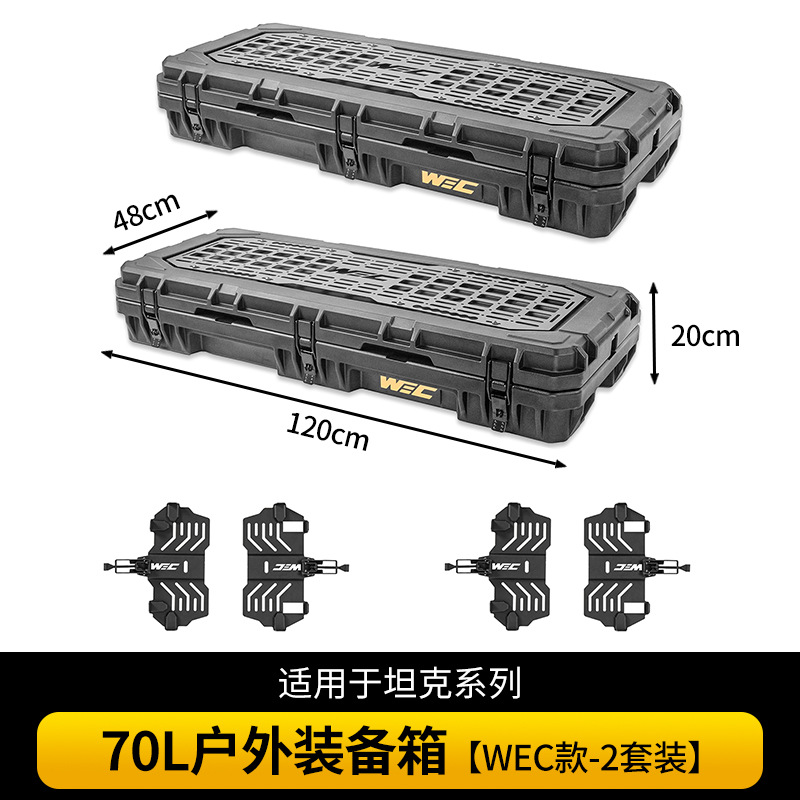 Tank – Tank Series Roof Roof rack - wec-style-70l-equipment-box-quick-release-bracket-storage-board-2-sets