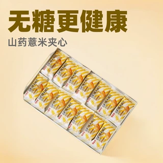 山药薏米威化饼干夹心无添加蔗糖办公室休闲小零食独立小包装膨化
