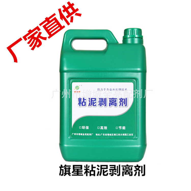 旗星粘泥剥离剂50斤中央空调冷却塔管道循环水去菌除藻水处理
