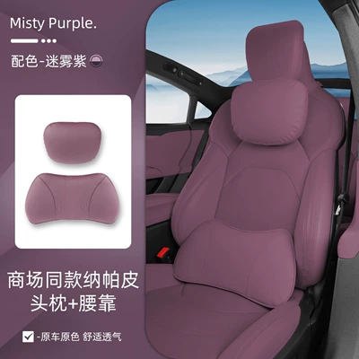 Headrest, Suitable for Xiaomi Su7/Yu7 - su7yu7-perforated-nappa-leather-mist-purple-headrest-lumbar-support-set