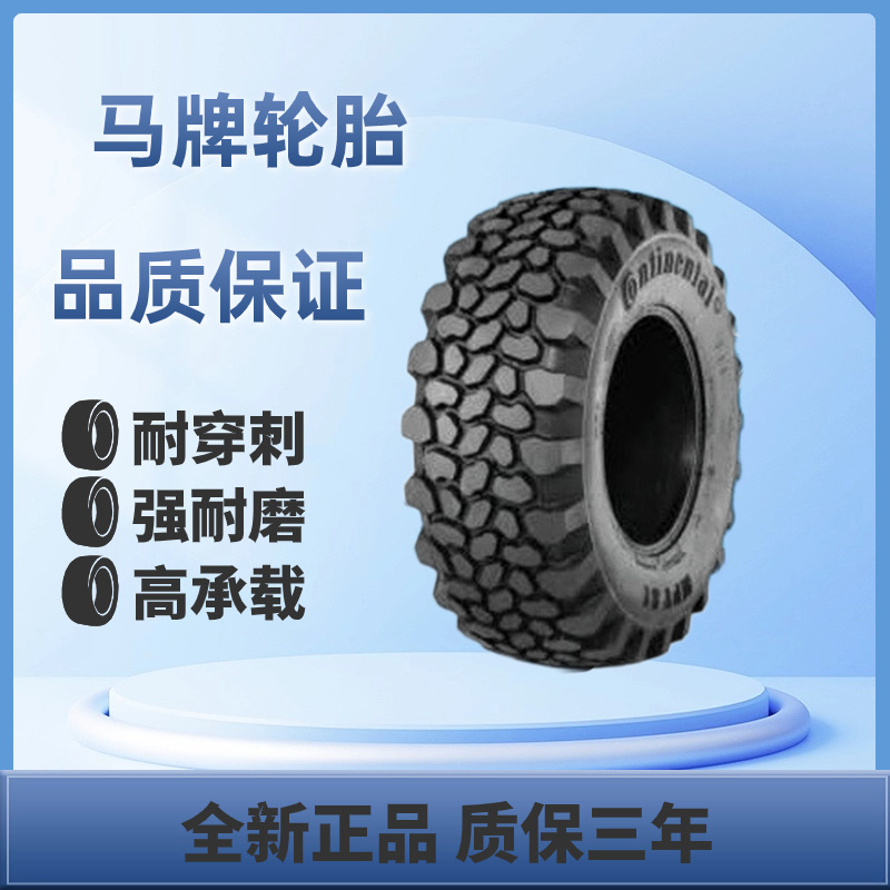 马牌轮胎365/80R20650T平板车轮胎