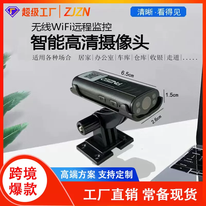 无线WIFI家庭监控摄像头酒店停车场远程高清夜视广角网络摄像机