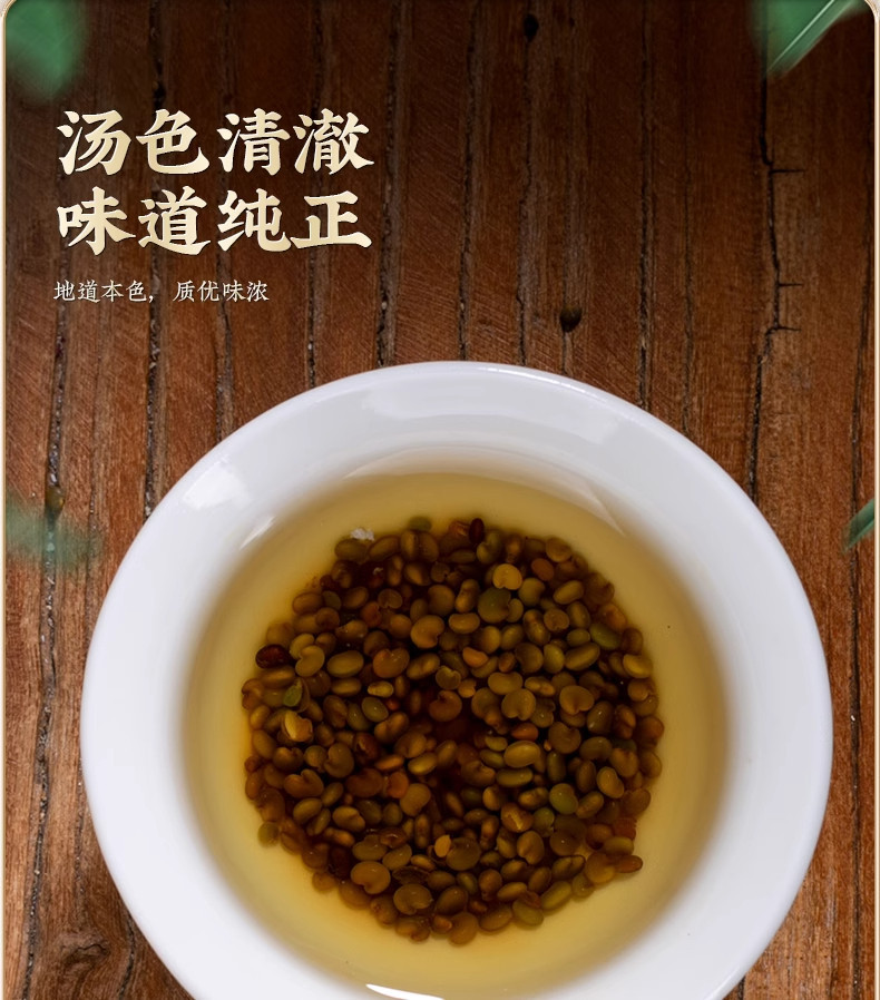 Sha Yuan Zi Astragalus Seed Tea 500g Wild Premium Dried Herbal Tea for Daily Infusion details