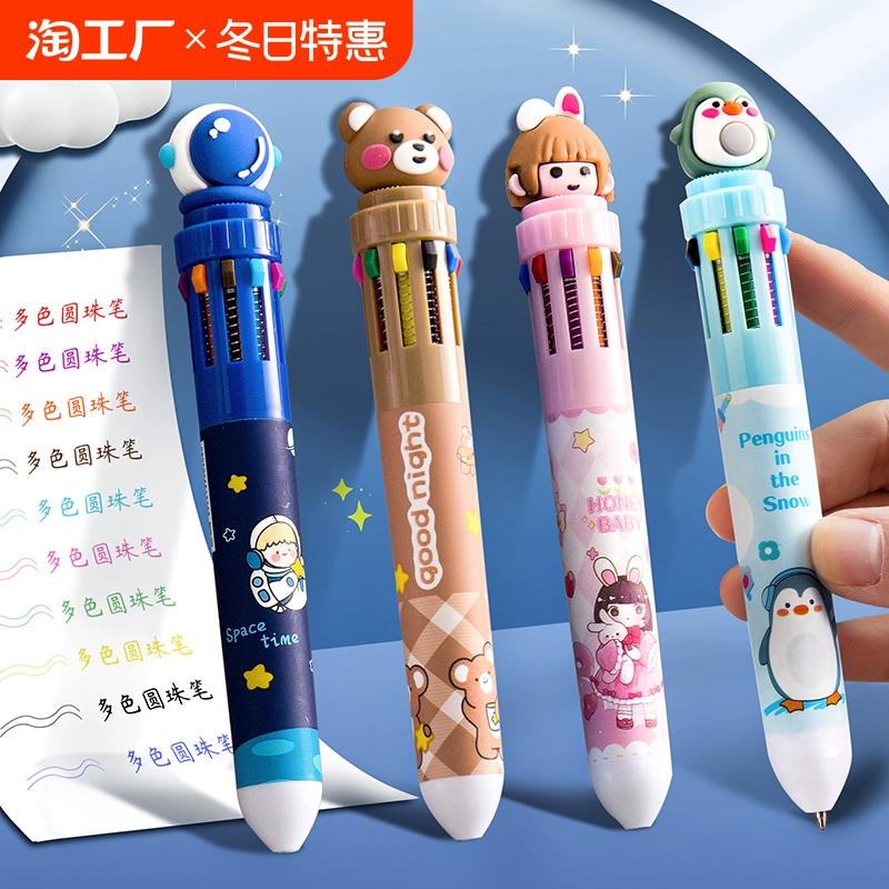 Десятицветная шариковая ручка многофункциональная ручка в сочетании с синей черно-красной студенческой маркировкой