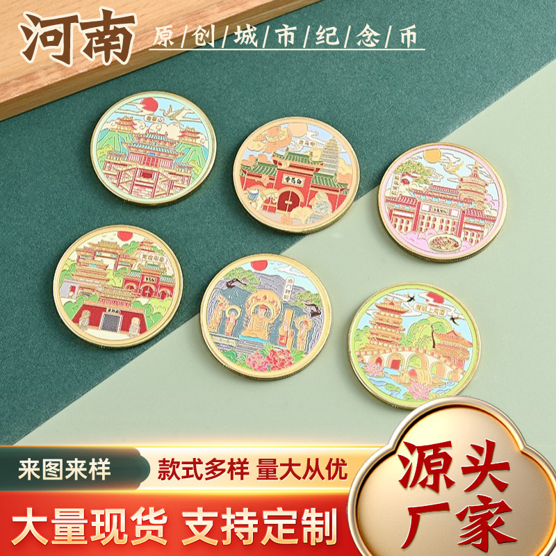 Spot Henan Luoyang Laojun Mountain White Horse Temple Longmen Grottoes Luoyi Ancient City Qingming Shanghe Garden Tourism Commemorative Coin