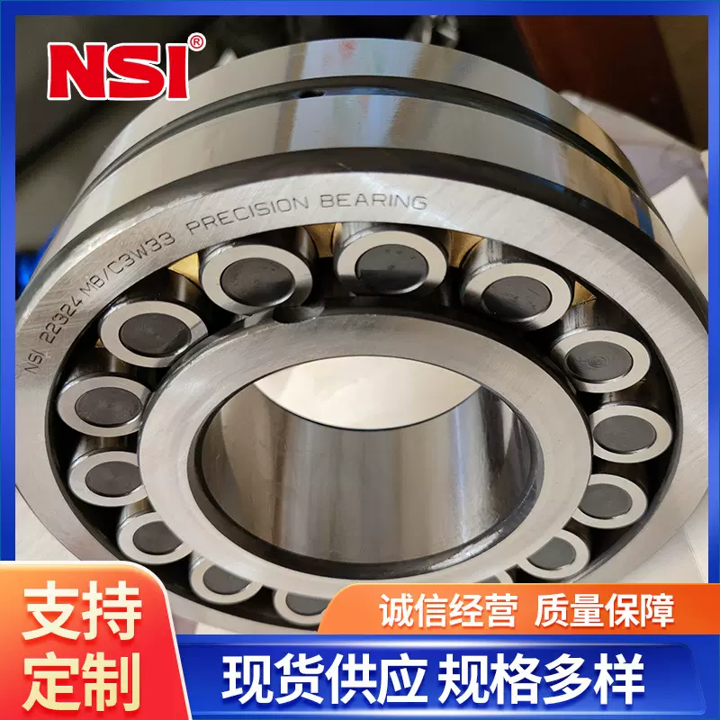 调心滚子轴承 矿山机械振动筛农机22324MBW33C3高承载C3游隙