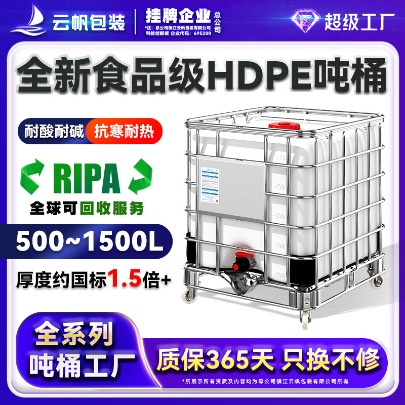 新しい厚いトンバレルHDPEプラスチックバレル鉄フレーム付き1000LリットルIBCコンテナバレル酸アルカリ化学工業バレルプーリー|undefined