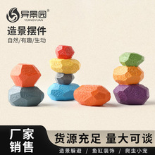 鱼缸造景彩石躲避屋仿真彩色石头小型装饰陶瓷摆件全套餐造景叠石