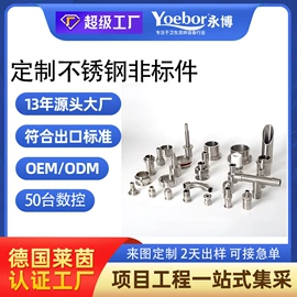 球阀;接头;蝶阀