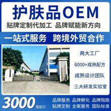 OEM���ӹ���Ĥ��˪�Β����A������˪��Ĥϴ�o�o�wƷODM�N�ƶ���