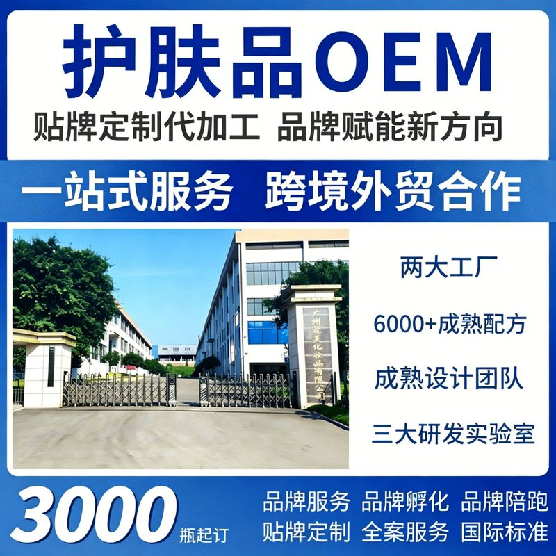 Oem Processing of Facial Masks, Face Creams, Single-Use Essence, Eye Cream, Eye Mask, and Skin Care Products; Odm Custom Branding