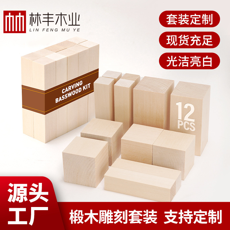 Basswood Block Wood Square Board Basswood suit Carving Wood Board Basswood Carving Board Square Board DIY Handmade