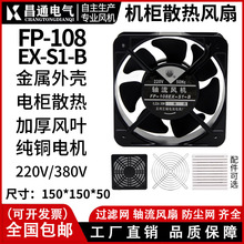 늺��C��ɢ��15050���~�L�CFP-108EX-B�L��220V/380vɢ���Ś���