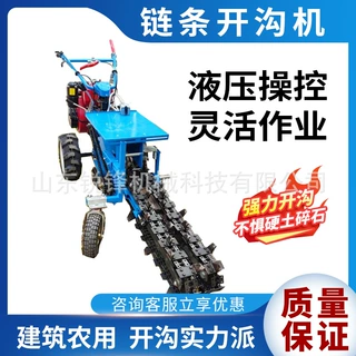 多功能小型手扶链条开沟机培土机农用耕地果园开槽机自走式挖沟机