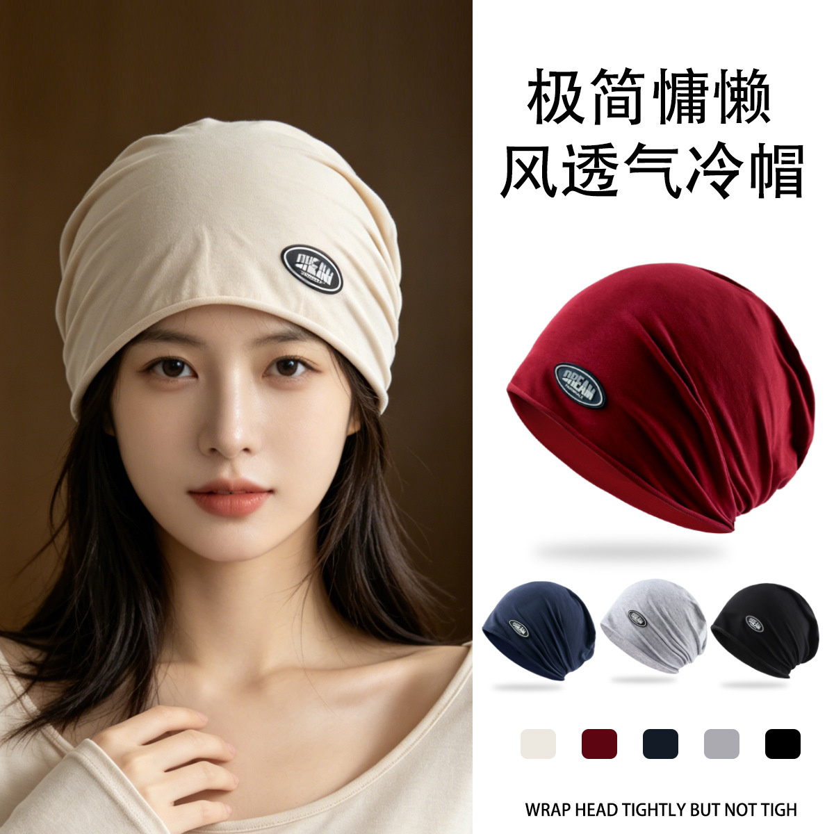 简约纯色高弹力透气针织套头帽 皮标细节 修饰头型百搭男女同款帽