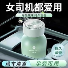 24新款车载香水汽车香薰车内固体香膏持久淡香车上用品高档古龙香