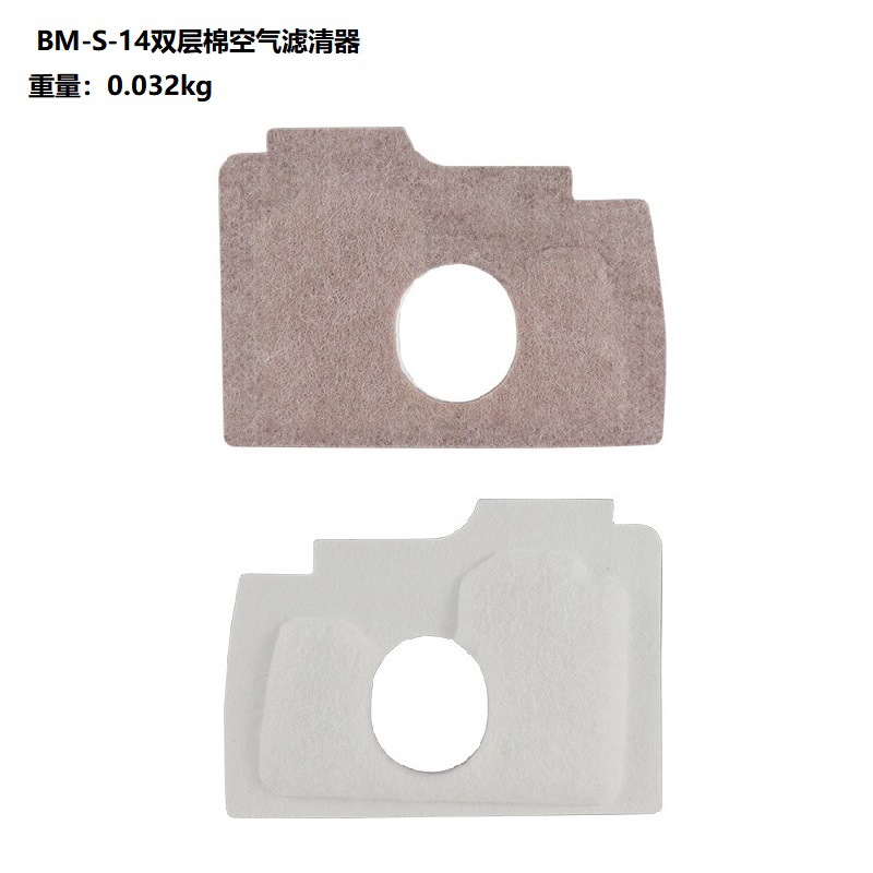新款 油锯割草机滤芯 BM-S-14双层棉空气滤清器 批发