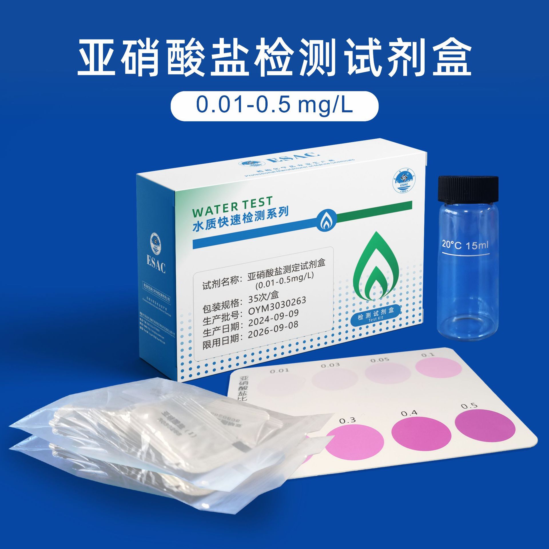 亚硝酸盐测定试剂盒比色管快速准确检测分析水质浓度厂家直供