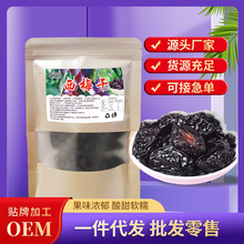 西梅干新疆特产喀什梅子干厂家批发现货用西梅大果大颗粒西梅干