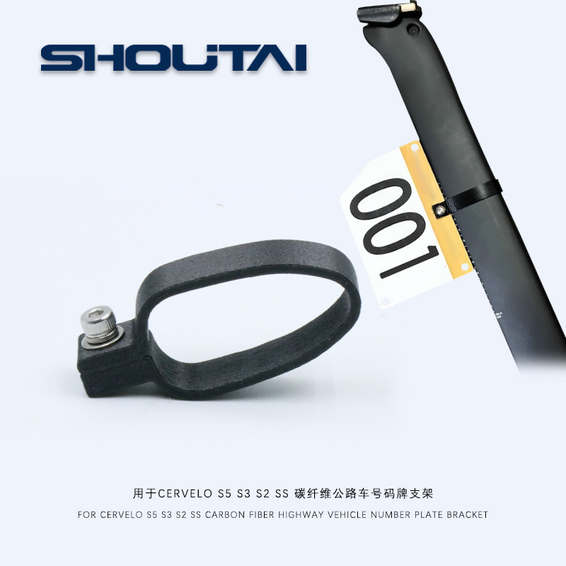Carbon Fiber Road Bike Number Plate Holder Suitable for Cervelo S5 S3 S2 Ss Road Bike Frame Holder