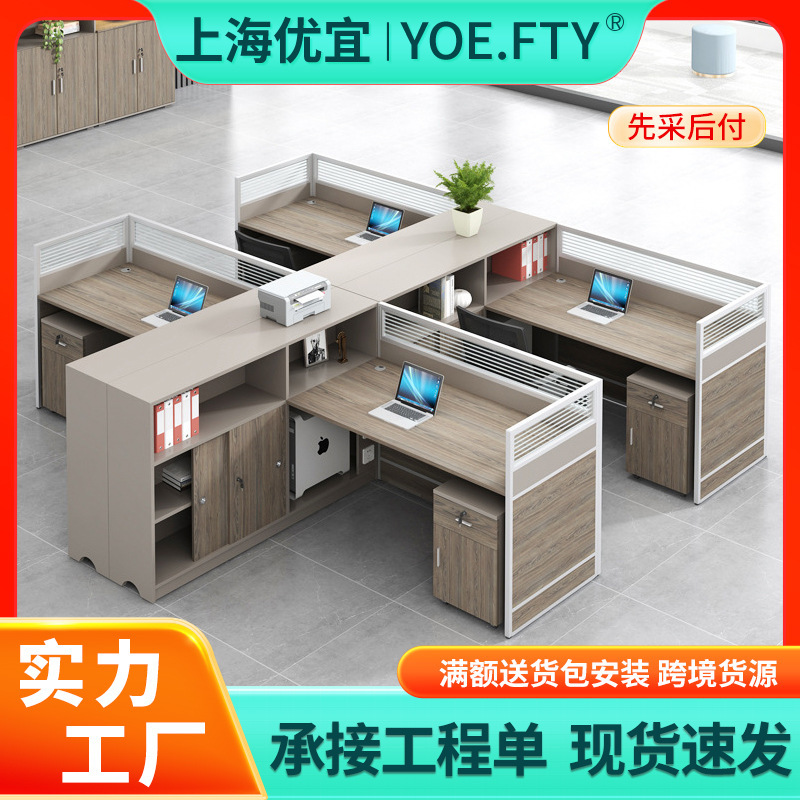 Screen card holder station computer desk simple staff financial office desk and chair combination staff desk office four or six seats