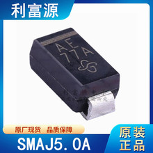 SMAJ5.0A-E3/61 单向TVS二极管 SMAJ5.0A 贴片SMA(DO-214AC)