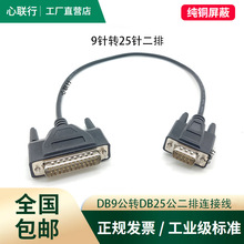 ����DB9�DDB25�����D�K��9��D25�RS232��������XƱ����ӡ�C