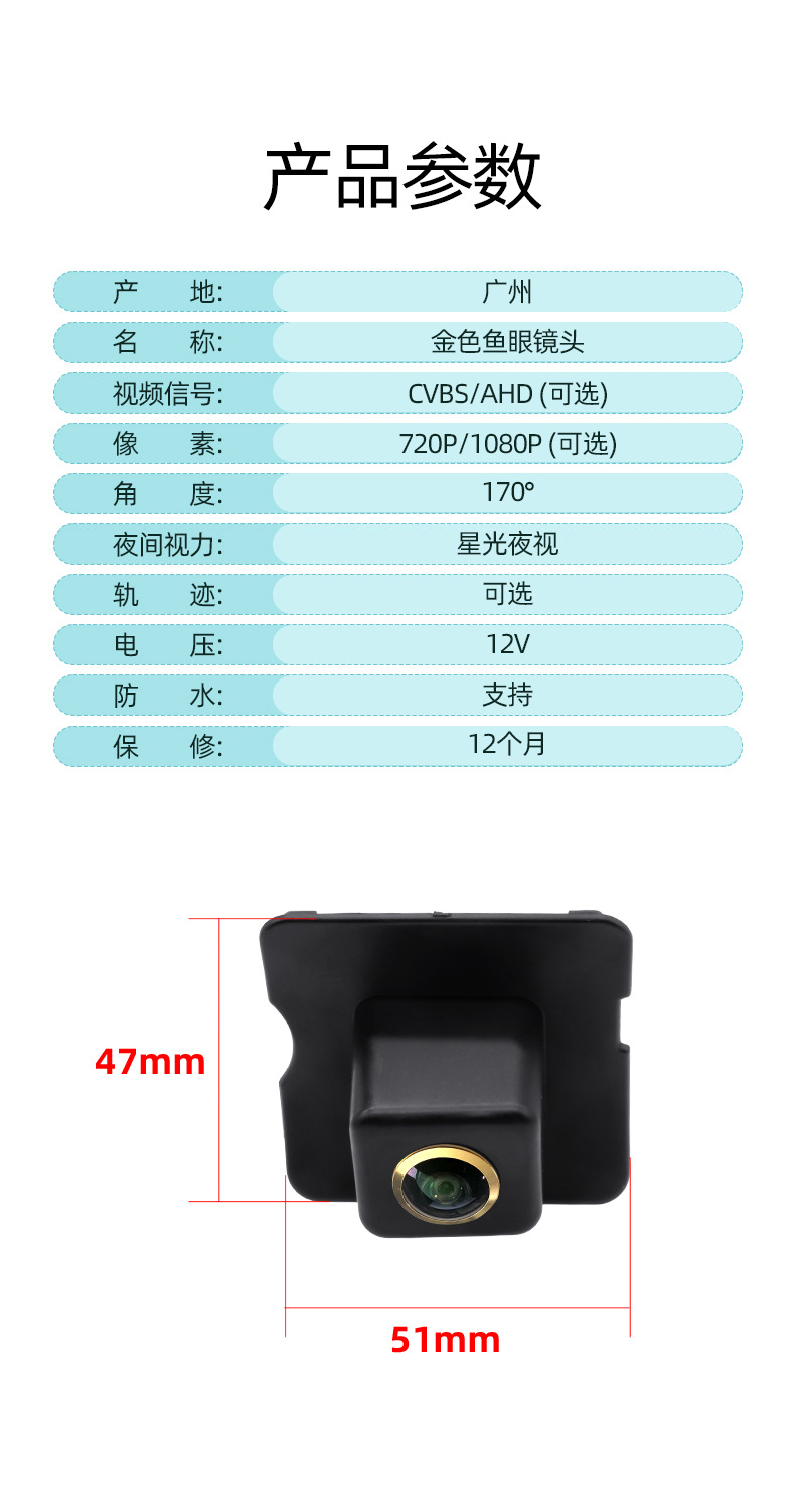 Suitable for Mercedes-Benz Series High-Definition Ahd Night Vision Waterproof Car Reversing Rearview Camera Ccd
