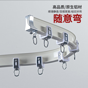 U-Shaped L-Shaped Curtain Track Aluminum Alloy Silent Thickeneded Curtain Curved Track Slide Curtain Slide Curtain Rod Accessories