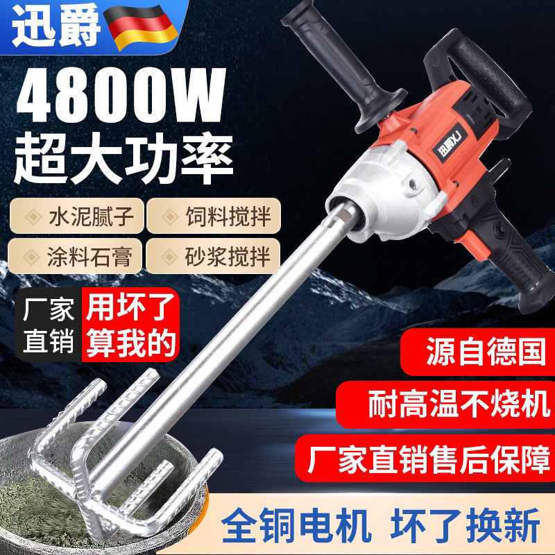 新款水钻搅拌机腻子粉工地水泥油漆涂料大功率全自动搅拌器打灰机