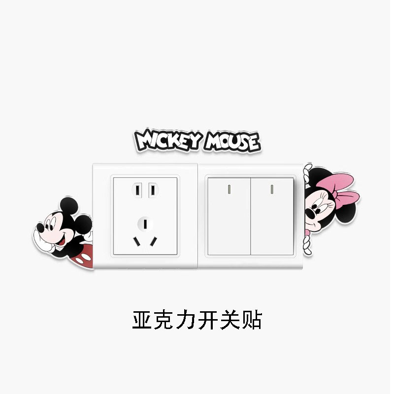 ミッキースイッチ装飾 3D 立体壁ステッカーアクリルスイッチステッカーモダンなシンプルな家庭用ソケットカバー醜いアーティファクト|undefined