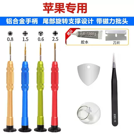 Apple Universal [Super High]]