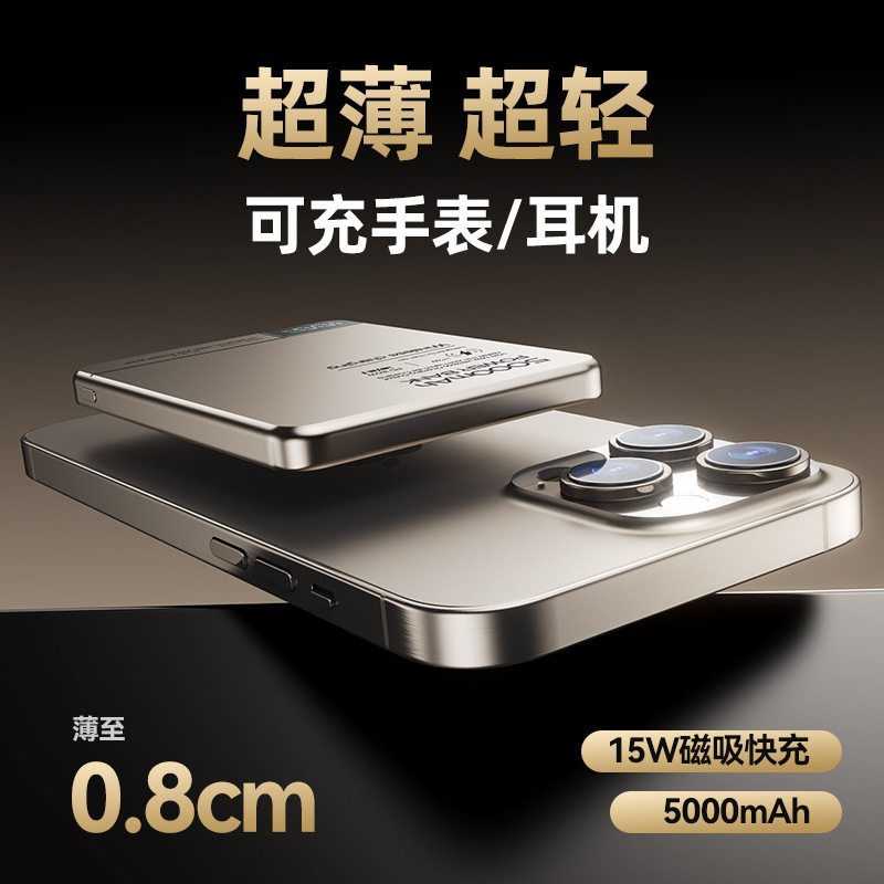 超薄型のマグセーフ磁気吸引無線充電宝20w双方向の充電が便利で、小型のアルミニウム合金モバイル電源です。|undefined