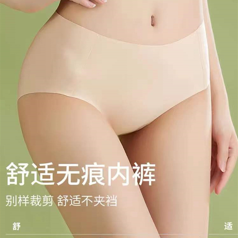 [High quality] Nana matching seamless underwear women's breathable and comfortable large size waist triangle women's pants