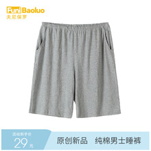 男士家居裤青少年五分裤纯色简约全棉睡裤