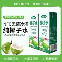 ���S��ֱ�l��NFC�o�����250mlٝٝ�������Ї�����ܷ���߻��֭