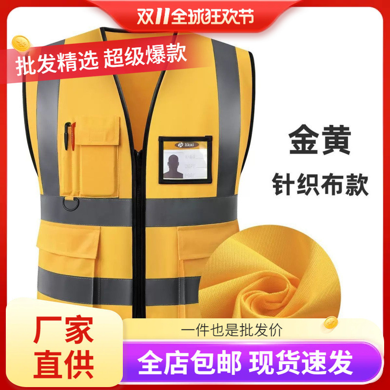 Wholesale Reflective Vests, Construction Vests, Fluorescent Vests for Construction Sites, Night Work, Sanitation Workers, Traffic Safety, Plus-Size Clothing Wholesale Reflective Vests, Construction Vests, Fluorescent Vests for Construction Sites, Night Work, Sanitation Workers, Traffic Safety, Plus-Size Clothing