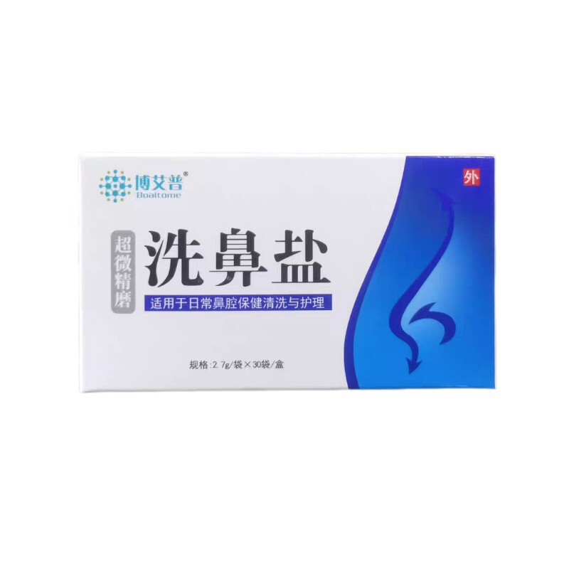 Boaipu Nasal Wash Salt 2.7g*30 Bags/Box Suitable for Daily Nasal Cavity Cleaning and Care, Genuine Product Boaipu Nasal Wash Salt 2.7g*30 Bags/Box Suitable for Daily Nasal Cavity Cleaning and Care, Genuine Product