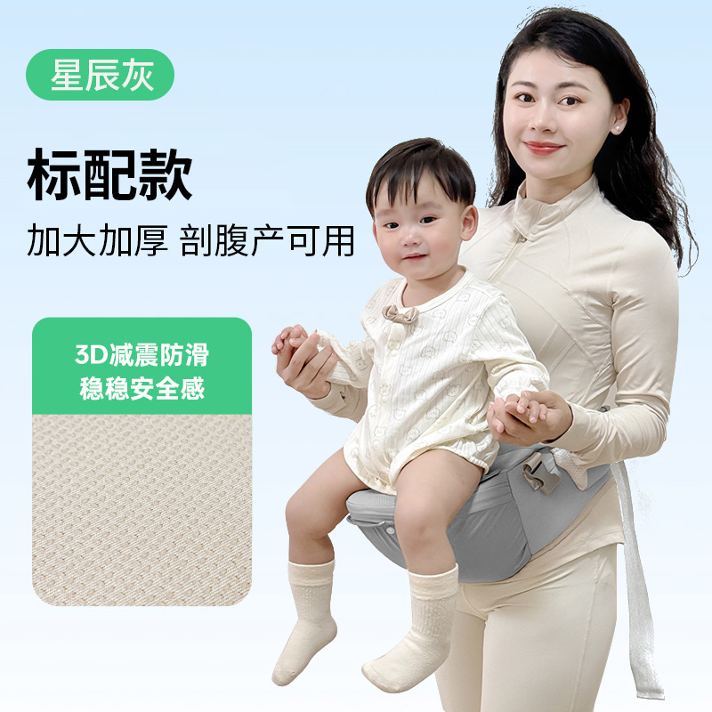 Mujer de cintura para bebés, taburete de cintura multifuncional, ligero para cuatro estaciones, fácil de usar y de doble uso para bebés, artefacto mágico para liberar las manos