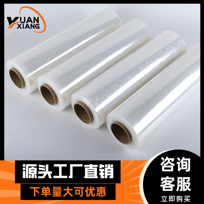 PE película estirable película estirable película estirable película estirable película plástica película de plástico película de embalaje película de embalaje película de PE fabricante de película estirable