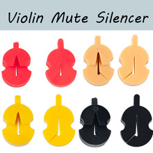 新款小提琴弱音器 橡胶静音器 小提琴配件 消音器 弱音器 柔软