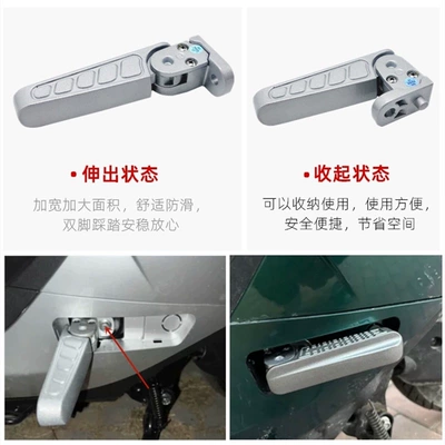 Electric vehicle pedal, Suitable for No.9 Electric