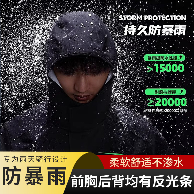 Electric Vehicle Raincoat Can Be Customized, Rainproof, Thickened, Enlarged, Split-Type, Explosion-Proof Raincoat and Rain Pants Set, Loose and Breathable for Riding Electric Vehicle Raincoat Can Be Customized, Rainproof, Thickened, Enlarged, Split-Type, Explosion-Proof Raincoat and Rain Pants Set, Loose and Breathable for Riding