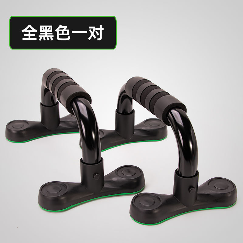 soporte de flexiones de acero en forma de I soporte de entrenamiento de músculos pectorales de brazo masculino equipo de fábrica doméstica comercio al por mayor